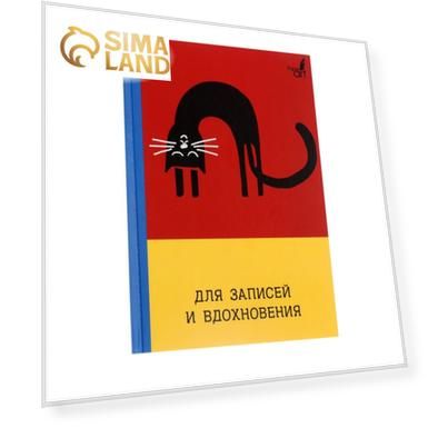 Записная книжка А5, 80 листов, сшивная, "Кошачья гимнастика", твёрдая обложка, матовая ламинация, клетка, блок 70г/м2