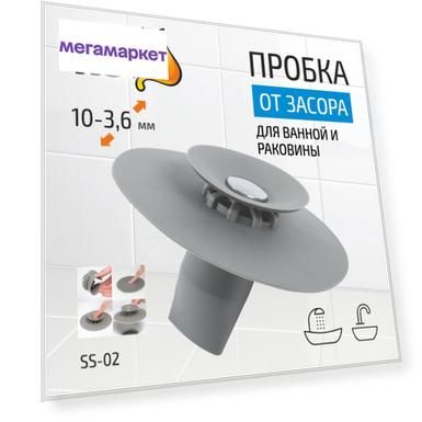 Пробка для ванной от засора Рыжий кот SS-02, d 10 см
