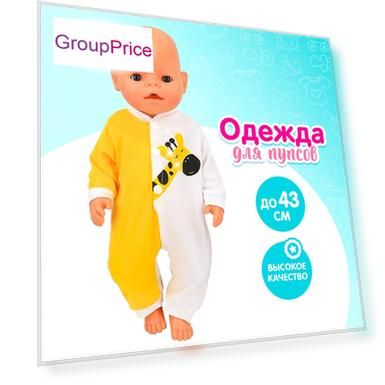 Одежда для пупса