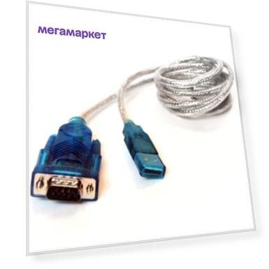 Адаптер RS232 KS-213 USB Am - 9M конвертор COM порта PL2303 плюс 213 Prolific - 1 м