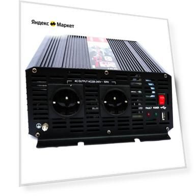 Мощность: 2500вт
