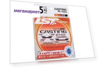 Шнур LINESYSTEM Casting PE X8 #1.0 (150m) yellow