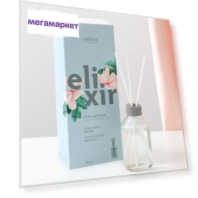 Аромадиффузор ELIXIR Rose and FIG leaf, 50 мл 7030418