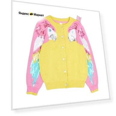 Цвет: желтый, Размер: размер 98, Материал: хлопок