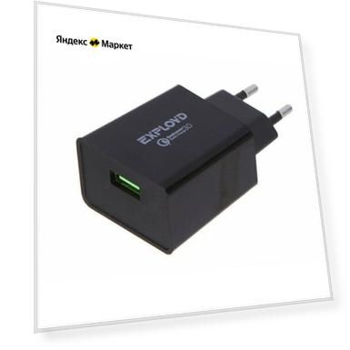Сетевое зарядное устройство Exployd EX-Z-1146, USB, 3 A, 18 Вт, быстрая зарядка, черное
