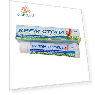 Крем для ног Стопа Sidler Remediz | Сидлер Ремедиз 30г
