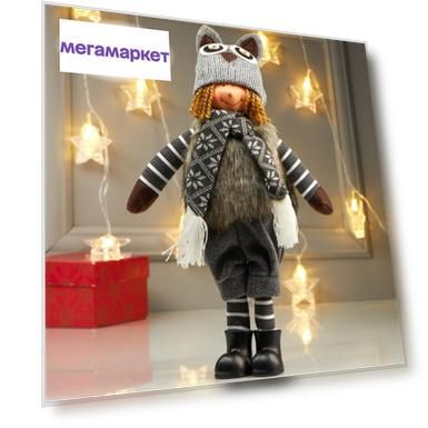 Кукла интерьерная "Девочка в шубке и шапке-совенка" 33 см