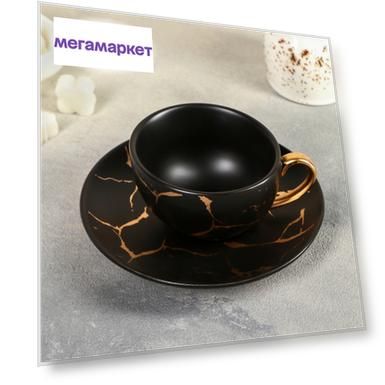 Кофейная пара «Марбл», чашка 200 мл, блюдце d=15 см