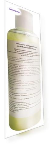 Шампунь-кондиционер для собак и кошек Davis Conditioning Shampoo, 200 мл