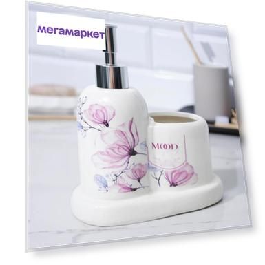 Дозатор для мыла со стаканом Pink mood, 300 мл