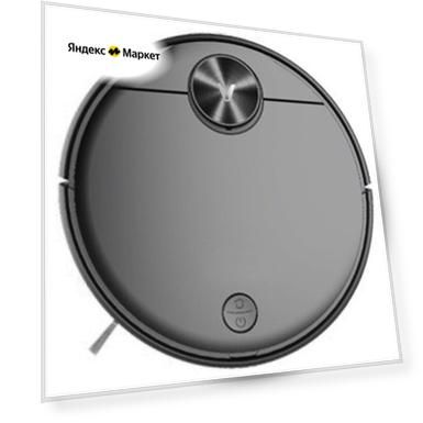 Робот-пылесос Viomi Robot Vacuum Cleaner S9