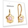 Серьги из красного золота 585 пробы Вес 0.98
