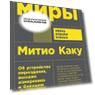 Естественные / Точные науки Язык Русский
