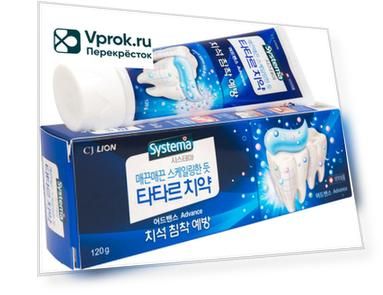 Зубная паста Systema Tartar control 120мл
