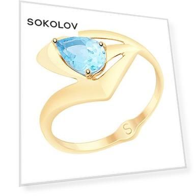 Вес: 1.83, Высота: 4 мм, Ширина: 11 мм, Вставка: Топаз (1), Для кого: Для женщин, Материал: золото, Тип золота: красное, Проба золота: 585, Цвет вставки: Голубой, Форма вставки: Груша