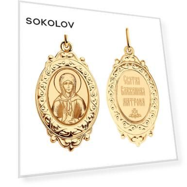 Вес: 0.86, price_kz: 100035, oldprice_kz: 222244, Вставка: Эмаль (1), Для кого: Для женщин, Материал: золото, Тематика: Православная, Тип золота: красное, Проба золота: 585