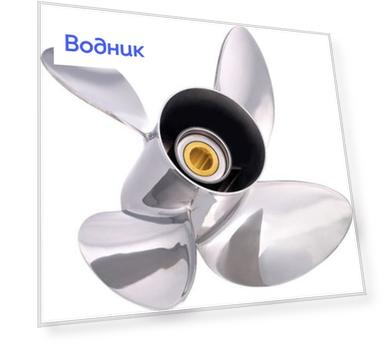 Гребной винт 4x10x10