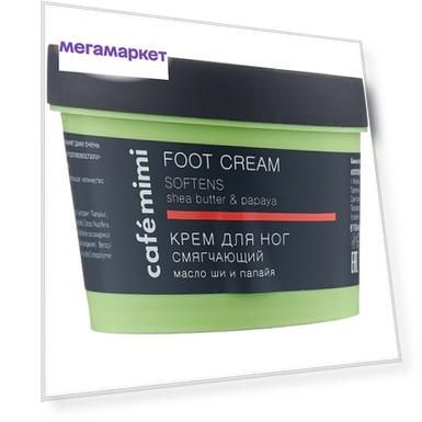 Крем для ног Cafe mimi Смягчающий масло ши и папайя 110 мл