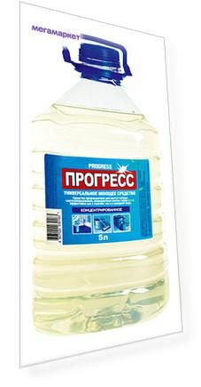 Универсальное чистящее средство Прогресс пэт 5 л