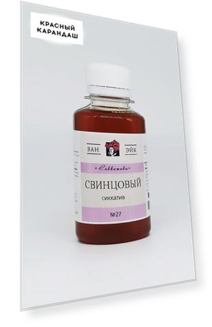 Сиккатив свинцовый №27, 100 мл