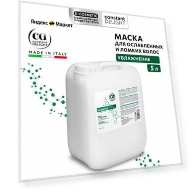 Constant Delight INTENSIVE Маска с Коллагеном Молекулярное увлажнение, 5000 мл, бутылка