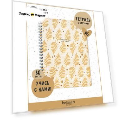 Тетрадь Be Smart "Garden" на спирали, А5 на 80 листов в клетку