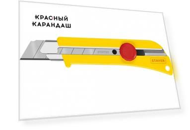 Нож с винтовым фиксатором, сегментное лезвие 25 мм