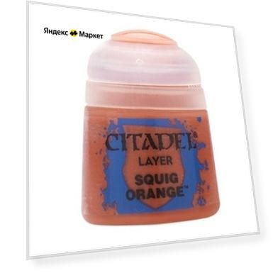 Краска акриловая Citadel Layer Squig Orange - 12мл.