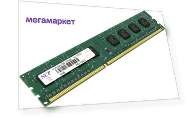 Оперативная память NCP NCP DDR3 DIMM 4GB (PC3-12800) 1600MHz