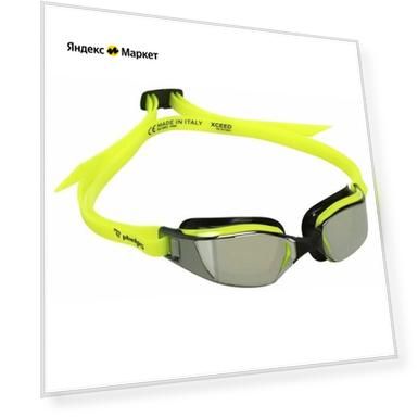 Очки для плавания MP Michael Phelps XCEED Mirrored