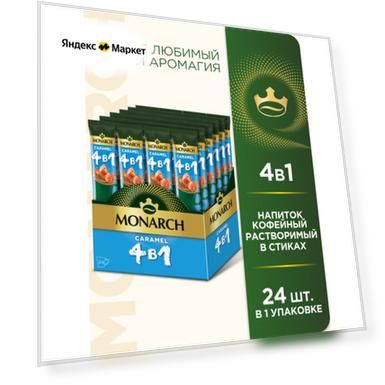 Растворимый кофейный напиток Caramel, 4 в 1, в стиках, 24 шт.