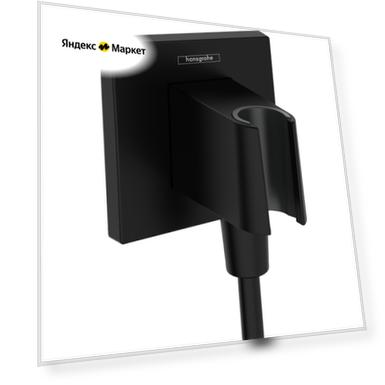 Шланговое подключение Hansgrohe FixFit E 26889670, черный матовый