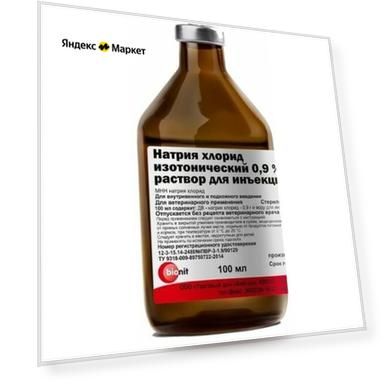 Натрия хлорид изотонический 0,9% раствор для инъекций, 100 мл
