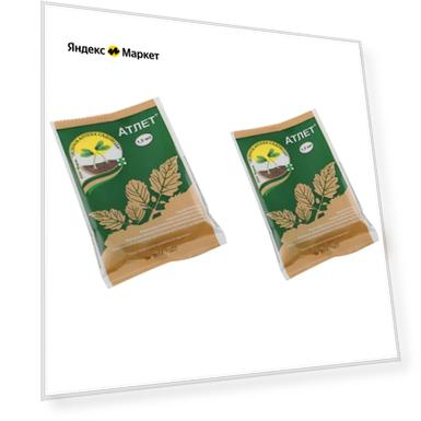 Средство от перерастания рассады ЗАС Атлет (комплект 5 шт. по 1,5 мл.)