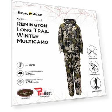 Зимний охотничий костюм Long Trail Multicamo с мембраной Climatic Pro