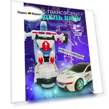 Машина трансформер музыкальная с 3D-светом Robot Deform