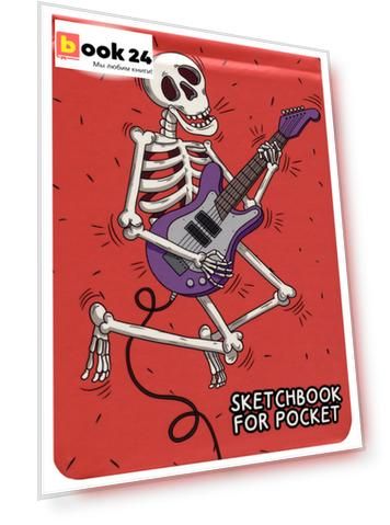 Скетчбук А6 48л "Sketchbook for Pocket. Рок гитара" 120г/м2, резинка, тв.обложка