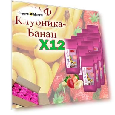 Смесь сухая для "RAPF-COFFE" РАФ со вкусом клубника-банан, коробка, 12 шт / 12 кг.