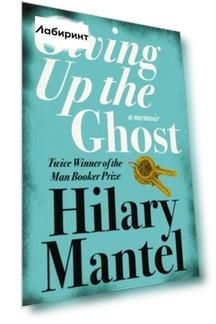 Giving up the Ghost. A memoir