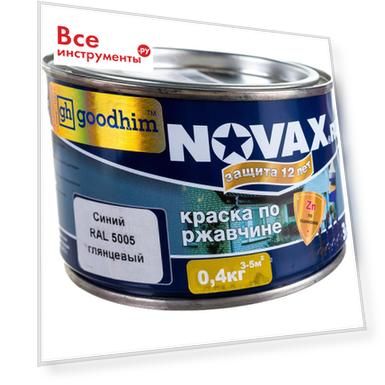 Вес: 4 кг, Тип: алкидная, ГОСТ: 12.3.00575, Цвет: синий, Объем: 0.400, Серия: NOVAX, Расход: 0.125-0.15, Цвет RAL: 5005, Вид тары: металлическая банка, Основания: металл
