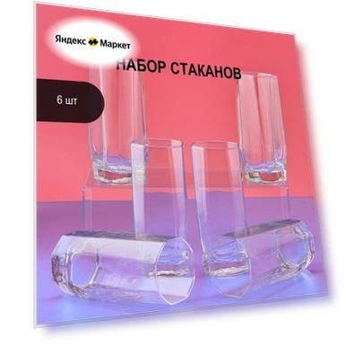Цвет: бесцветный