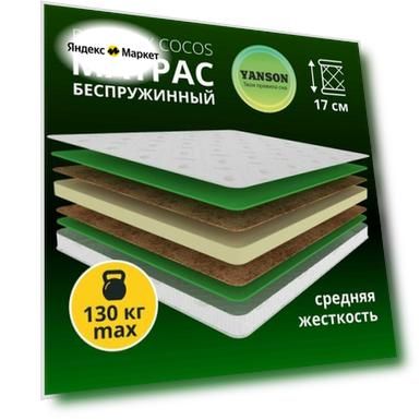 Матрас 80х190, беспружинный Матрас
