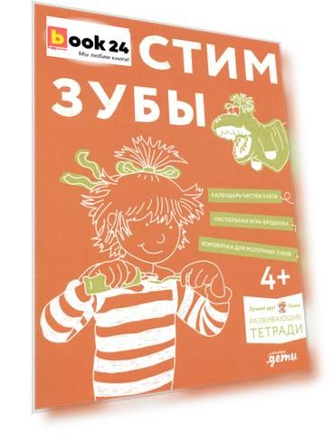 Чистим зубы. Учимся правильно чистить зубы вместе с Конни!