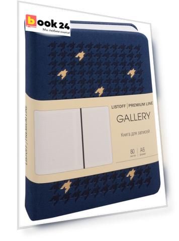 Записная книжка А6 80л кл. "GALLERY. Ночной" иск.кожа с поролоном, термотиснение, ляссе, скругл.углы, инд.уп.