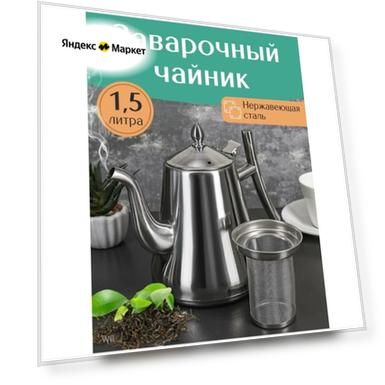 Объем: 1500 мл