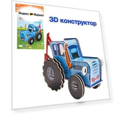 Возраст: adult, Материал: картон/пенокартон