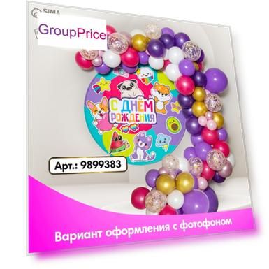 Шары воздушные, набор для фотозоны