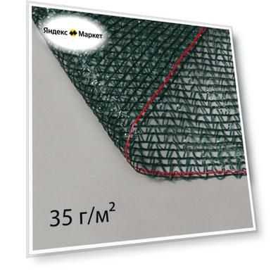 Вес: 35 г