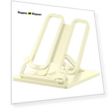 Цвет: желтая, Размер: 235 мм, 190 мм