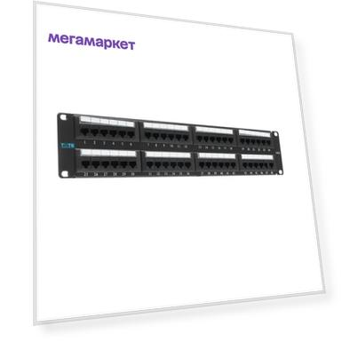 Патч-панель LANMASTER 48 портов, UTP, кат.6, 2U (LAN-PPL48U6)